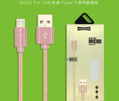 Long Android Charger Cord