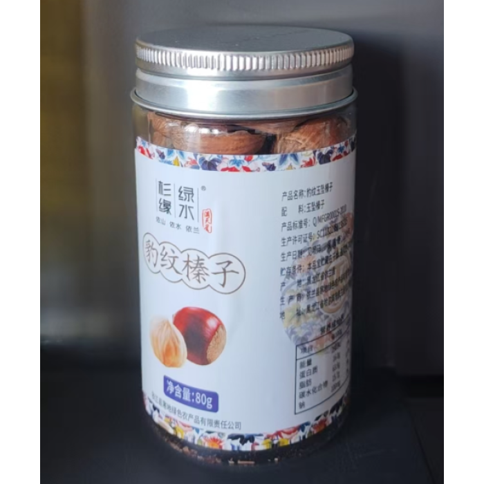 Garrafa 80g de avelã com estampa de leopardo