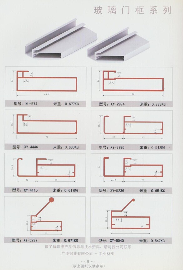 Aluminium Profile for Kitchen Cabinet Frame