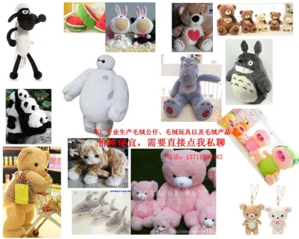 Plush toys OEM processing factory in China