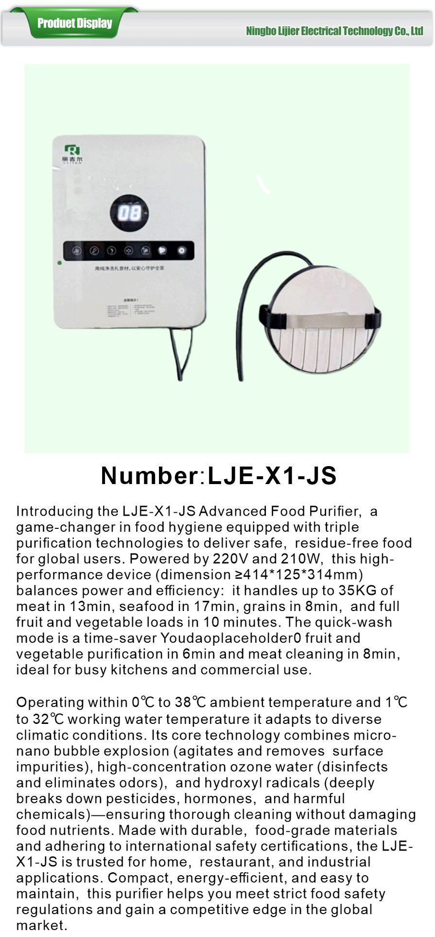 Food purifier-xiangqing1-LJE086