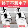 Kitchen faucet splash-proof tap faucet bubbler universal extension universal faucet adapter