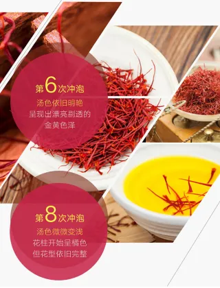 Hot Product Sweet Saffron Tea