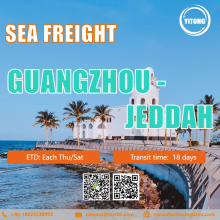 خدمة شحن البحر الدولية من قوانغتشو إلى جدة