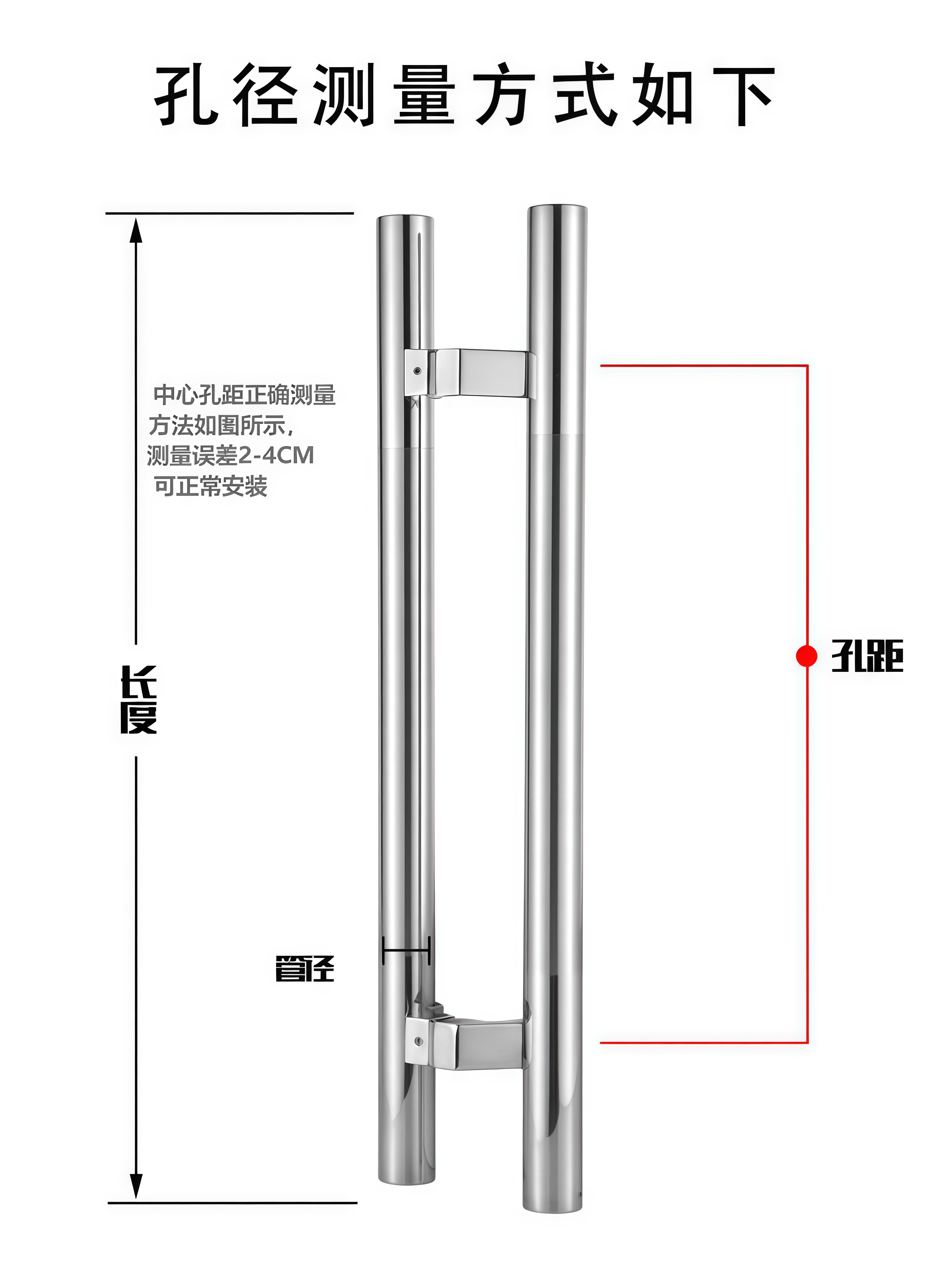 Instruction for measuring hole distance on ALS003 adjustable handle
