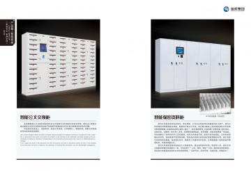 Jinhu Flie Locker