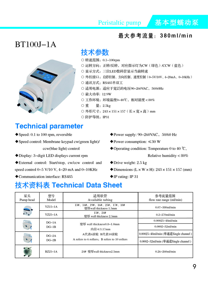 Intllab Peristaltic Pump With Step Motor 110240v, High Accuracy