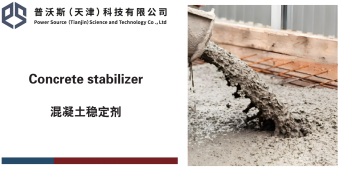 Stabilizer คอนกรีตประสิทธิภาพสูง 2