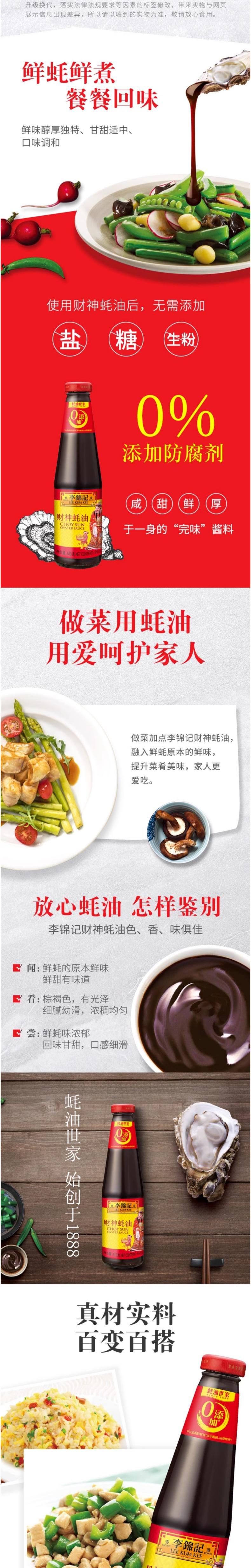 organic oyster sauce
