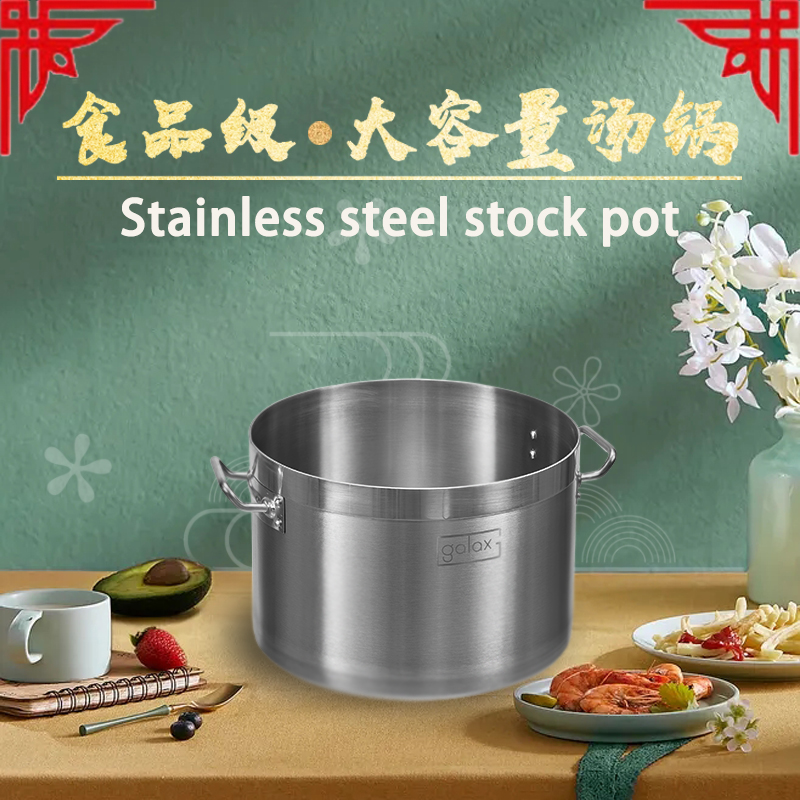 Δοχείο από ανοξείδωτο χάλυβα Stainless Steel Stock Pot
