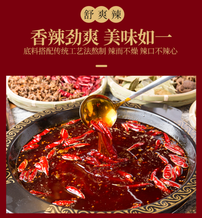 Spicy Hotpot Seasoning 4 Png