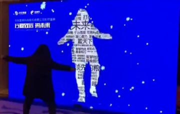 شاشة LED التفاعلية الحسية الجسدية