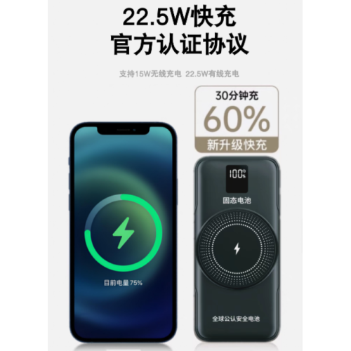 10000mAh solid state power bank
