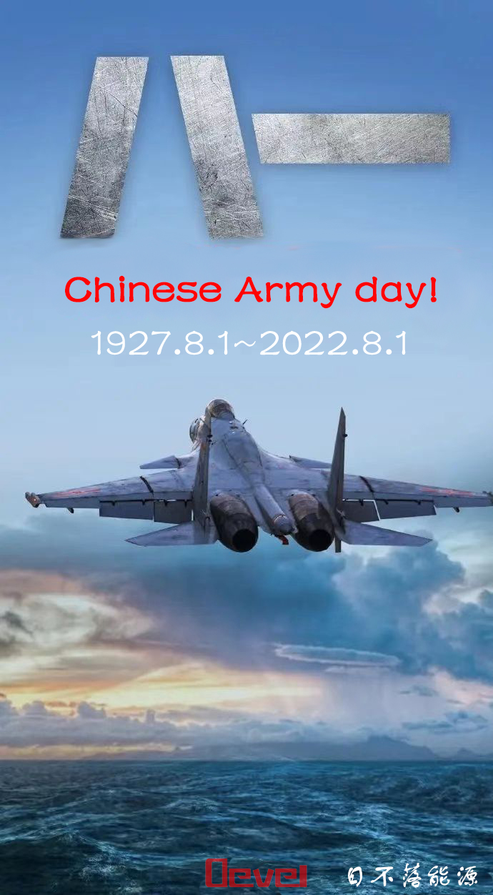 Chinese Army day