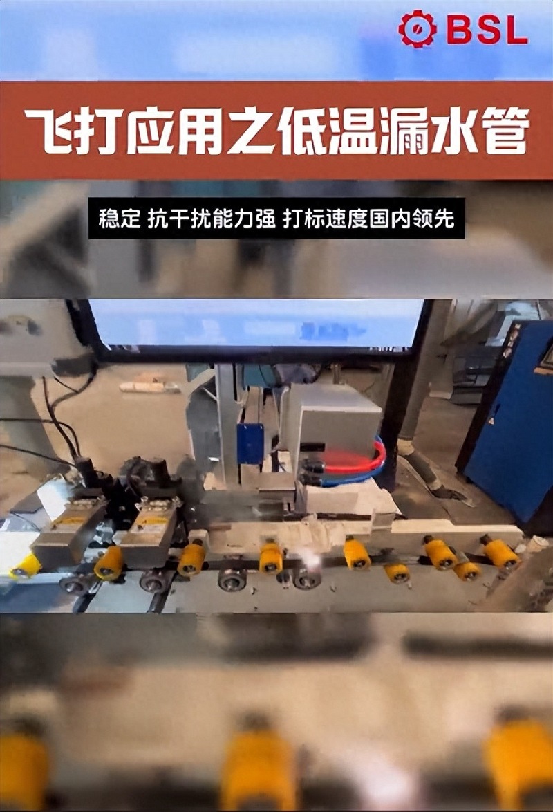 Targeting the New Frontier of "On-the-Fly" Pipe Marking: Chuke Intelligent Explores Laser Marking Technology for Plastic Pipes