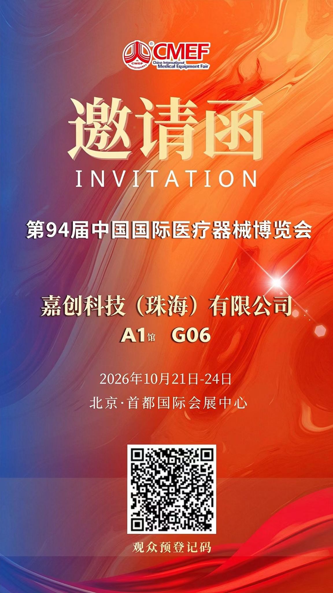 Beijing CMEF