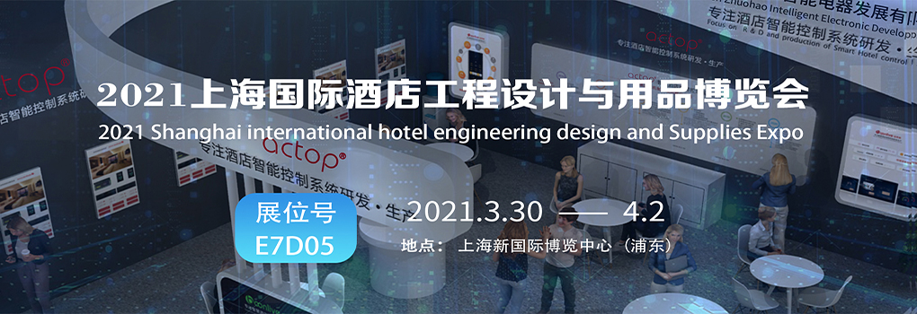 smart hotel