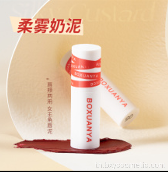 Top Sale Twilight Soft Fog Lip Mud