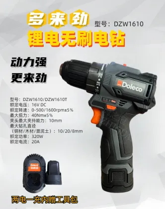 Lithium drill for parts processing