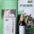 Pet Joint Support Nutritional Liquid