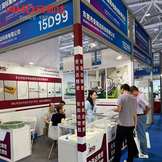 IICIE 2026 semiconductor exhibition booth AHD