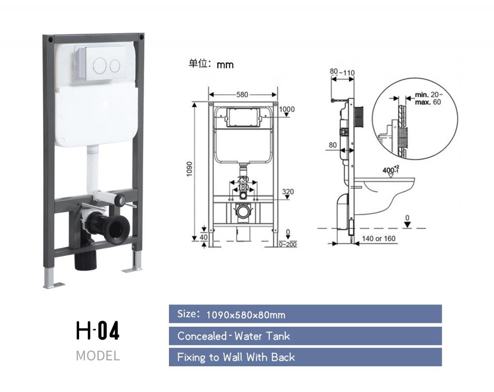 Concealed Water Tank H04