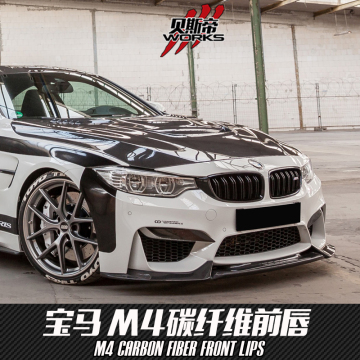 14-16 M4 VARIS Style Carbon Fiber Front Lip For BMW