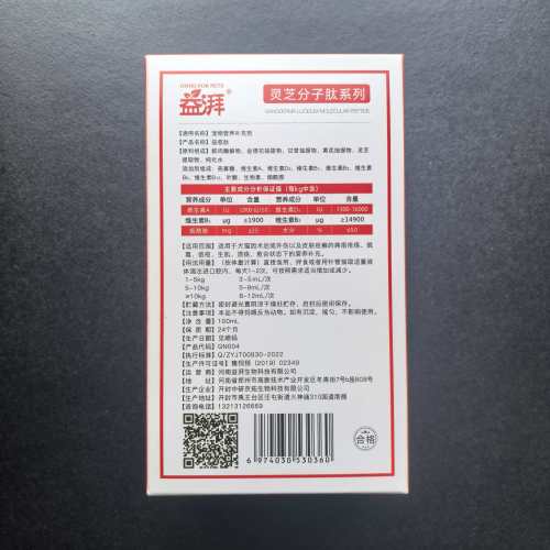 Suplemento para cura de feridas e micose em animais de estimação