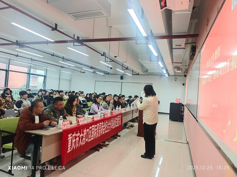 Cheng Zhihao's Zhong Fengping Invited to Participate in the Final Presentation of the "Introduction to International Business" Course at Chongqing Technology and Business University