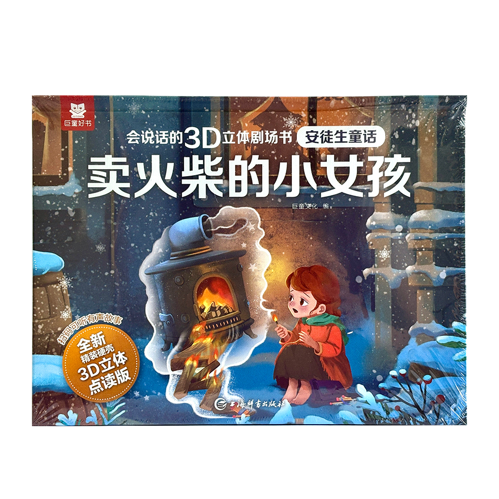 Vibrant Children's Pop Up Book