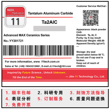 Ta2AlC Powder lab materials