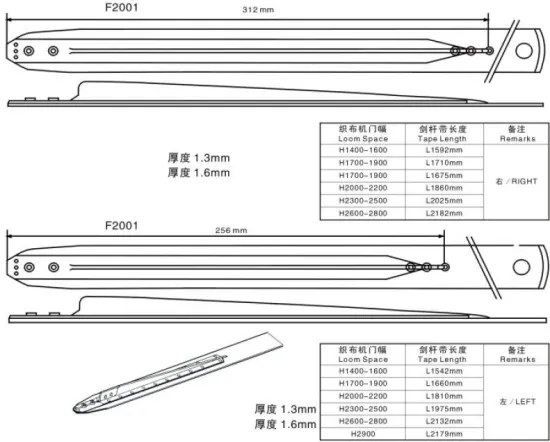 Rapier Loom Tapes for F2001