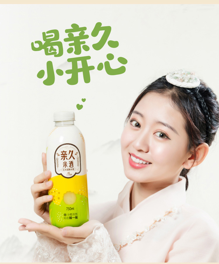 Rice Wine