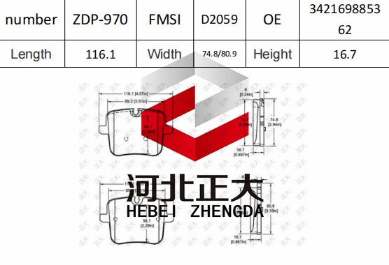 Brake pad of BMW M760i xDrive D2059