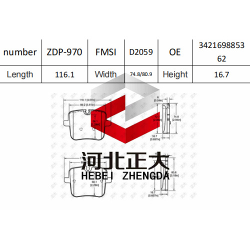 Brake pad of BMW M760i xDrive D2059