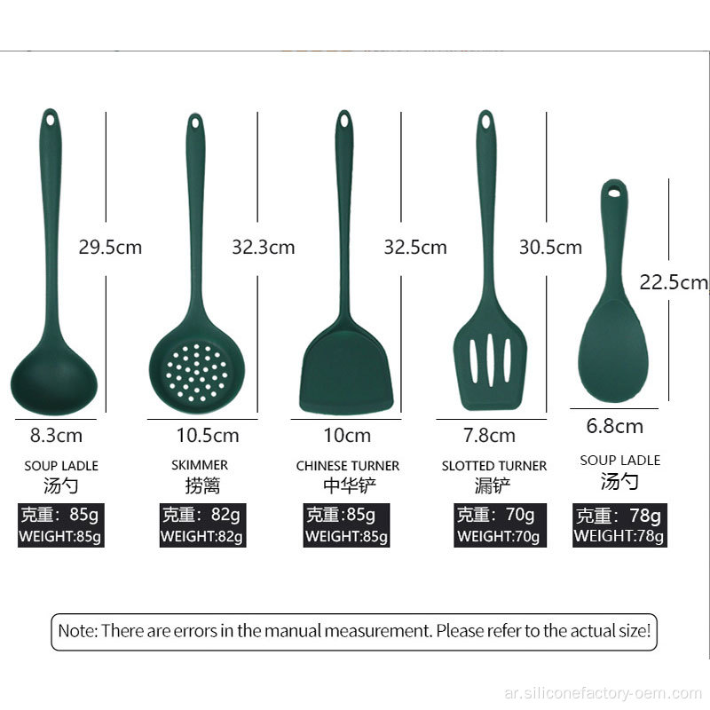 أدوات المطبخ المكونة من خمس قطع مجموعة ملعقة رايس حساء السيليكون