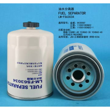 Топливный сепаратор LM-FS63034