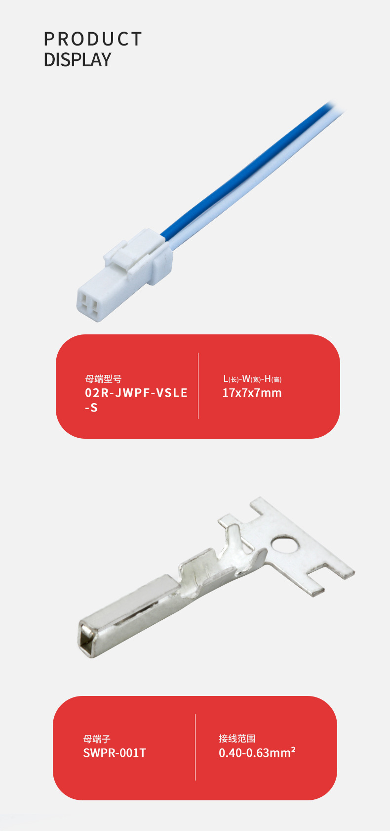 2-hole waterproof connector JST series male and female butt plug (4)