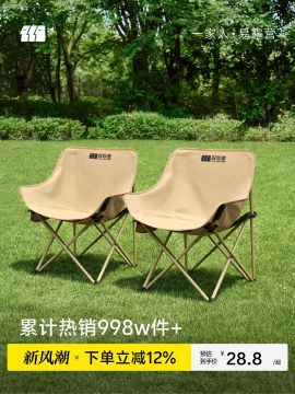 Padded Foldable Camping Moon Chair with Side Pocket