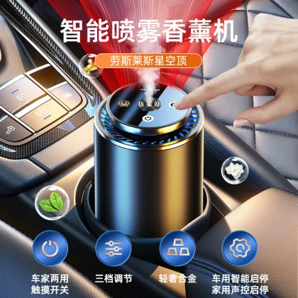 Starry Sky Aromatherapy Car Perfume Machine: Intelligent Perfume Lamp for Car Decoration