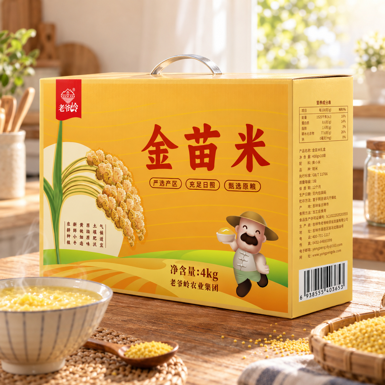 Golden Seedling Rice Gift Box4