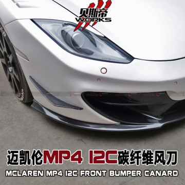 2011-2014 Mp4 12c 650S RZS Style Canard For McLaren