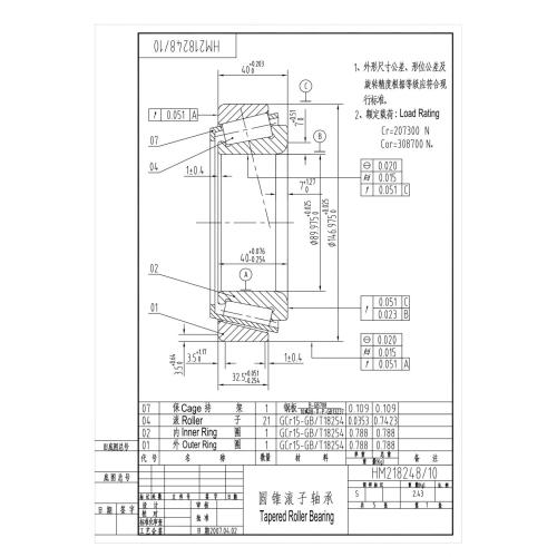 Tapered roller bearing HM21848/10