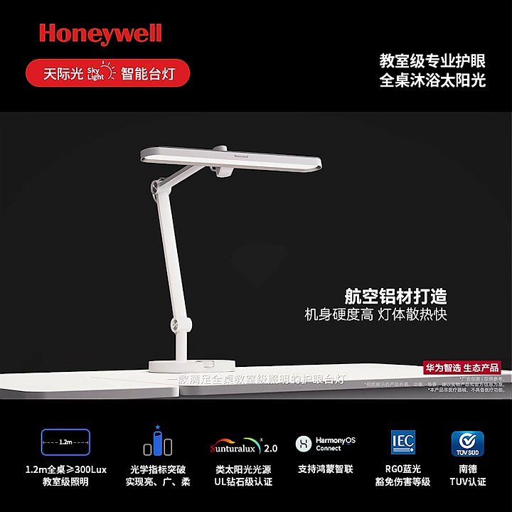 Honeywell Desk Lamp X5