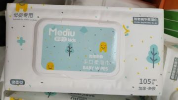 Monty You Mediu Thickened Cotton Soft Wipes, 105 pieces, 20cm*18cm