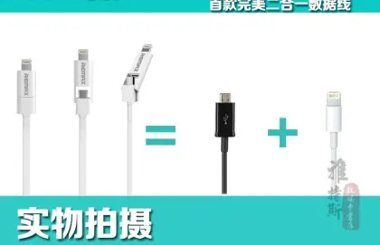 Remax New Design Two in One Data Cable