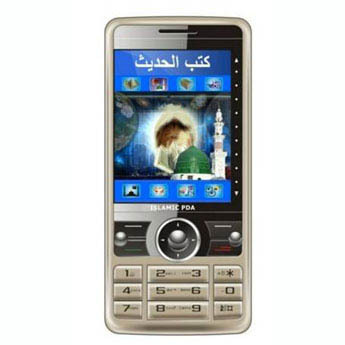 digital quran mobile