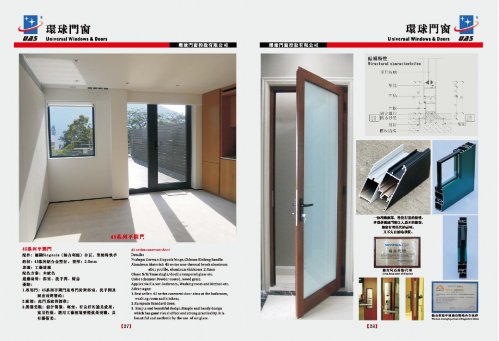 aluminum swing door