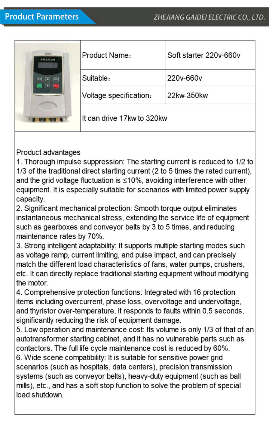 Soft starter-xiangqing2-GD044