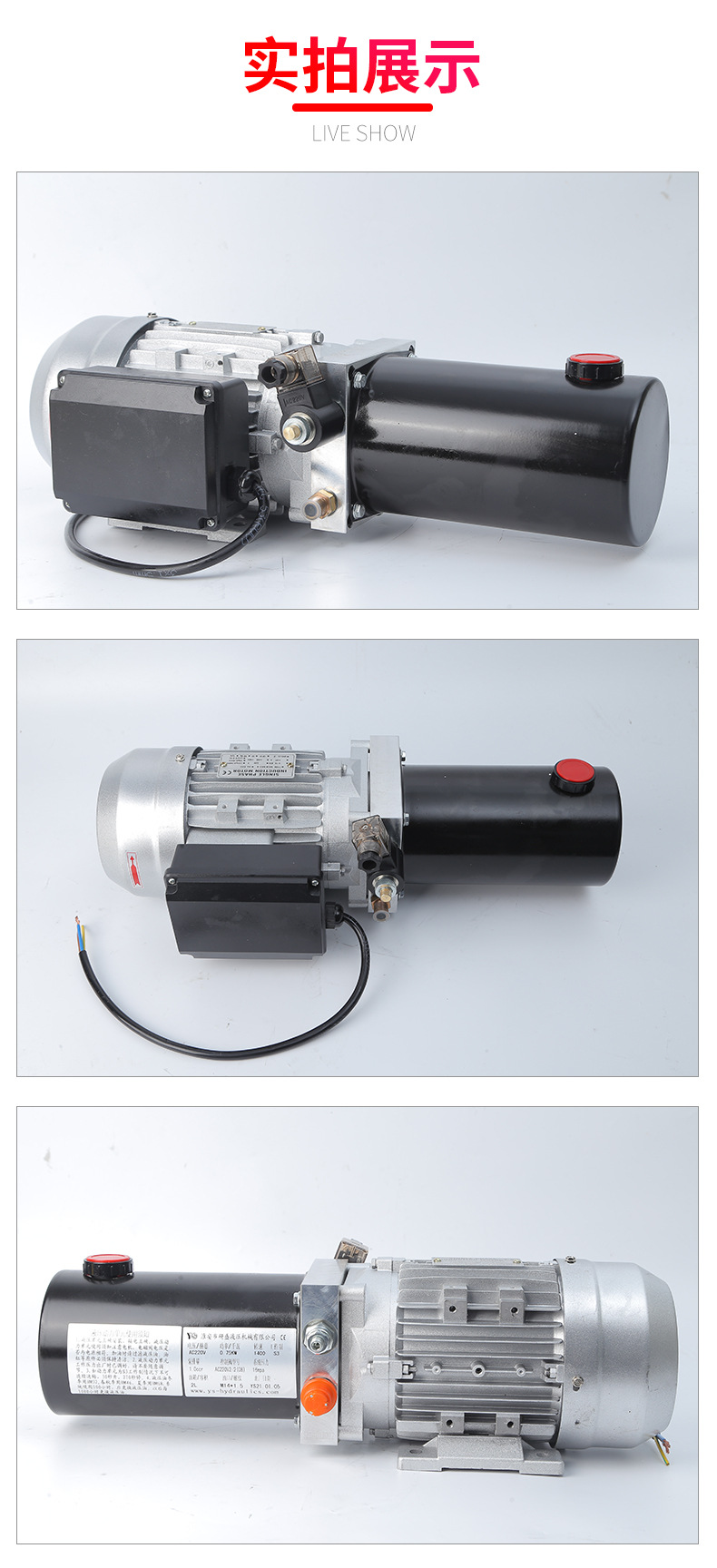 AC hydraulic power unit 